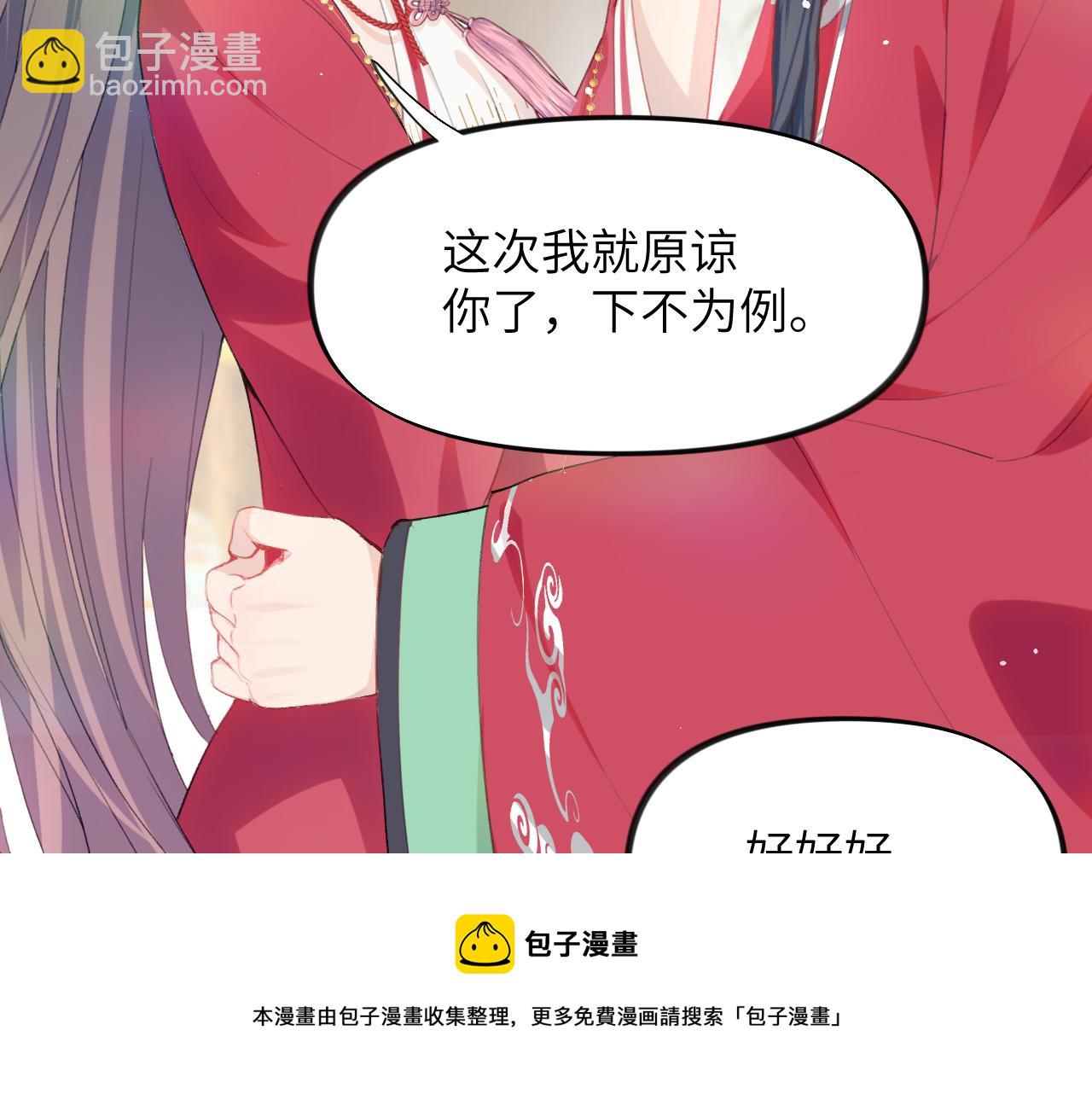 第56话  没有理由的占有欲(1/2)-第58话