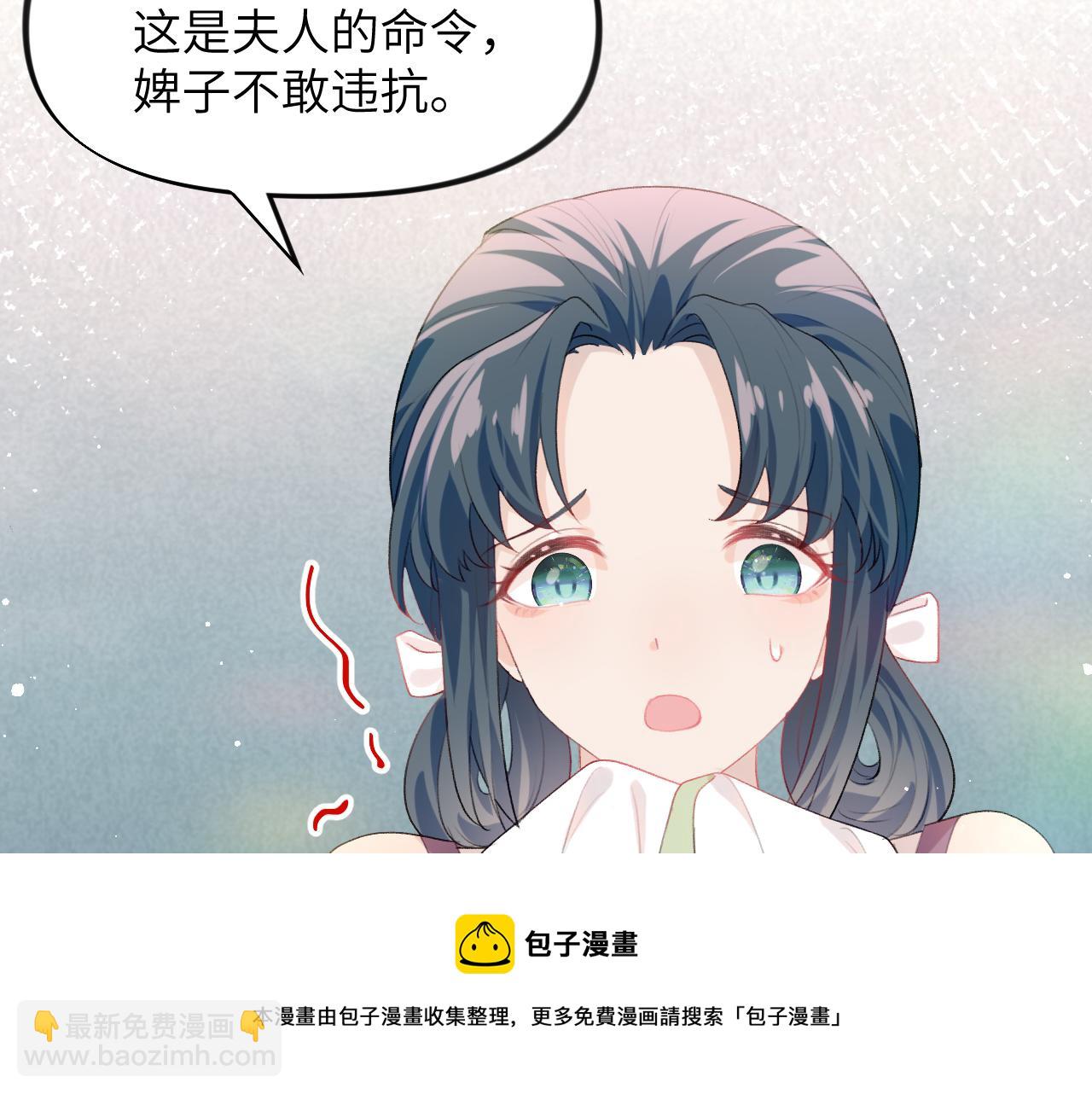 第56话  没有理由的占有欲(1/2)-第58话