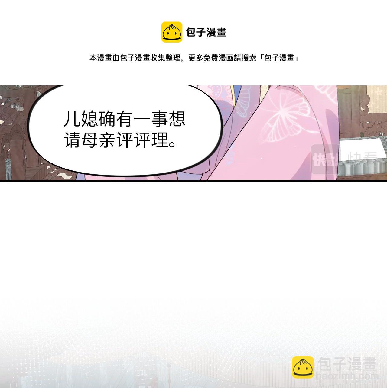 第58话 虞品言大斥虞妙琪(1/3)-第60话