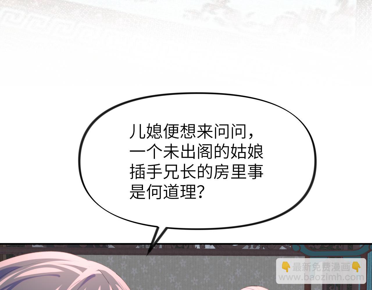 第58话 虞品言大斥虞妙琪(1/3)-第60话