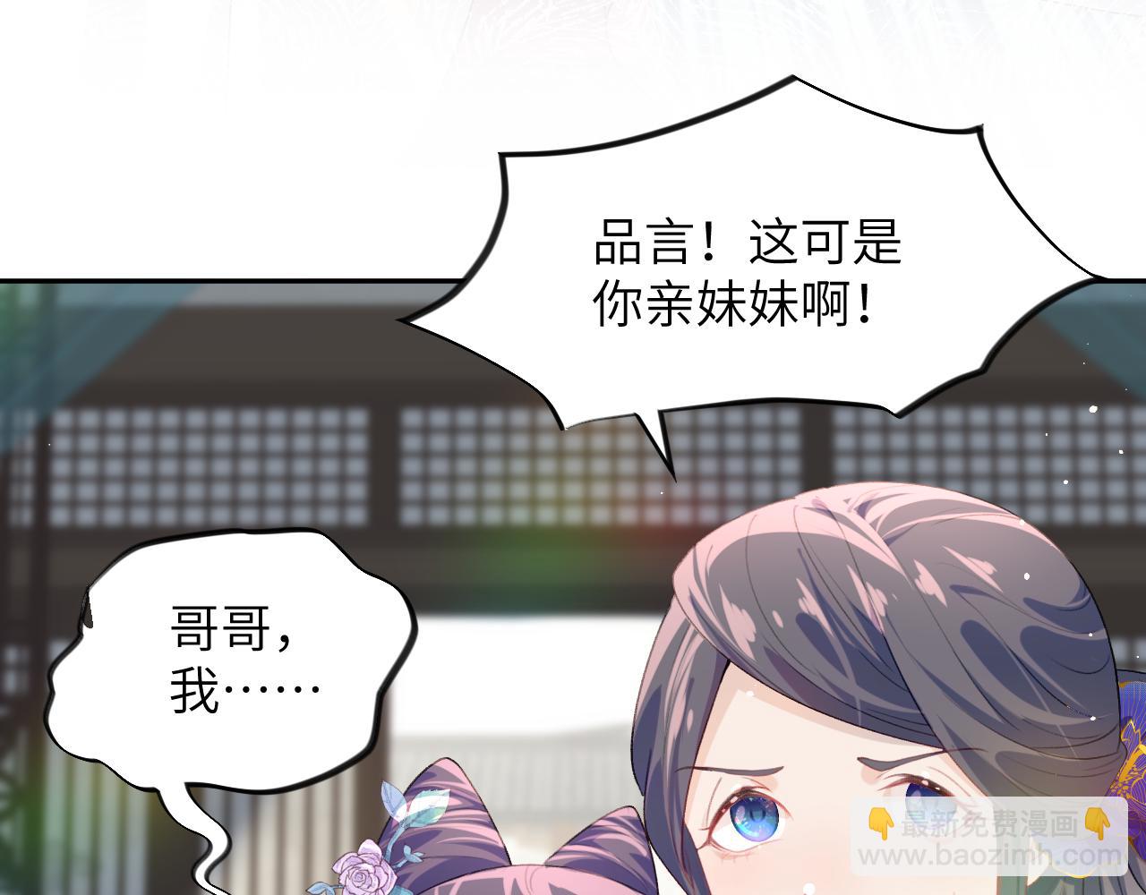 第58话 虞品言大斥虞妙琪(1/3)-第60话