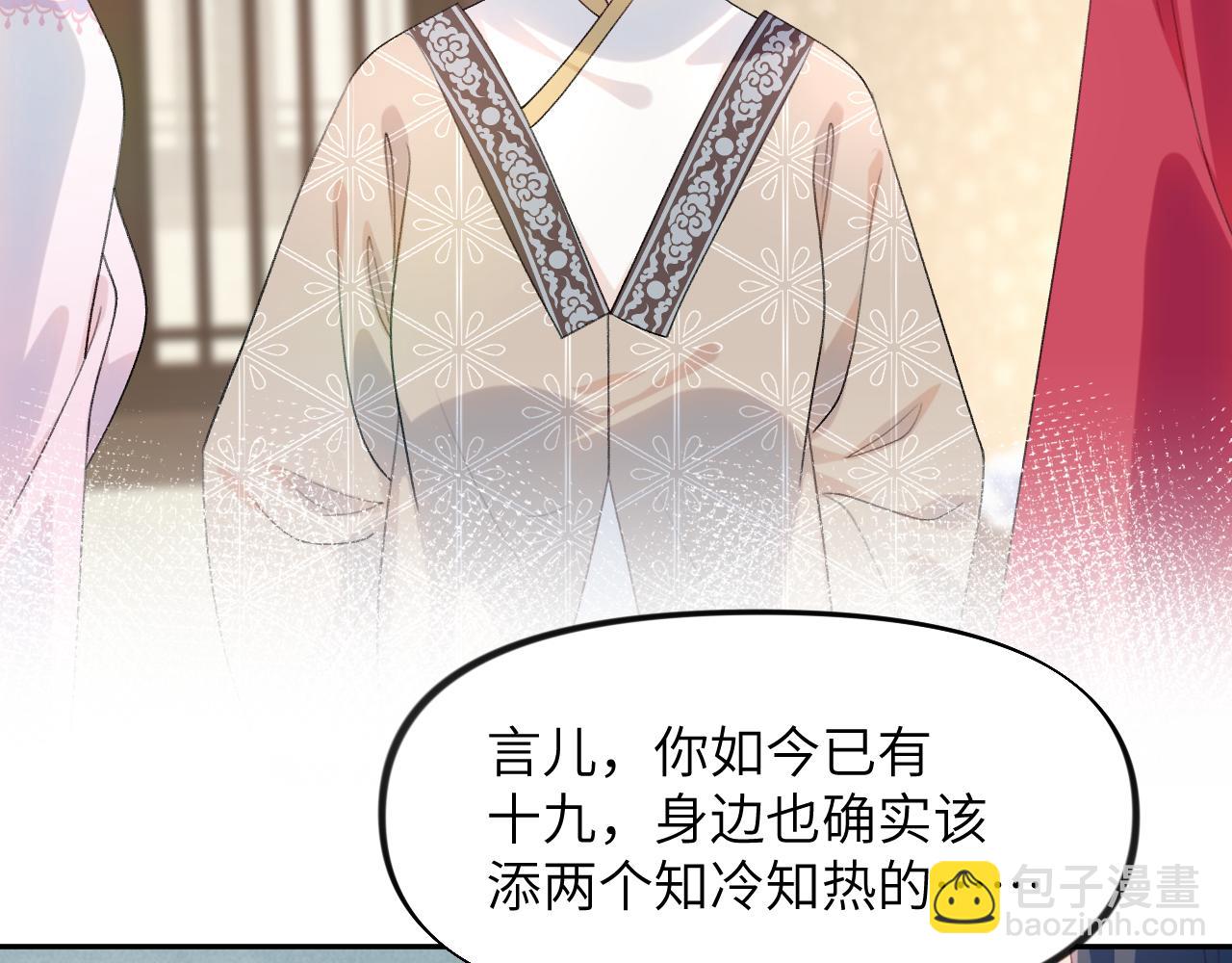 第58话 虞品言大斥虞妙琪(1/3)-第60话