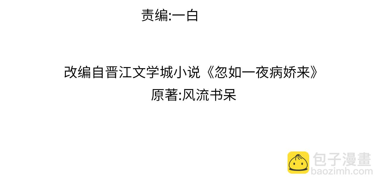 第58话 虞品言大斥虞妙琪(1/3)-第60话