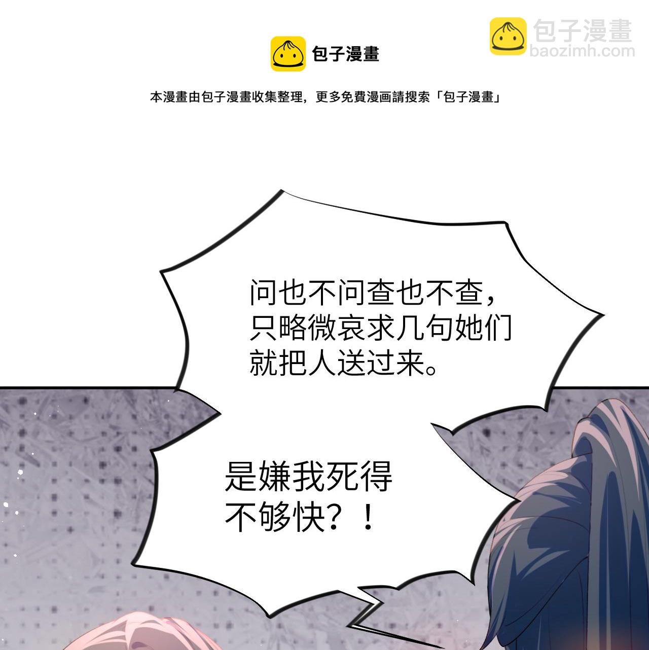 第58话 虞品言大斥虞妙琪(1/3)-第60话