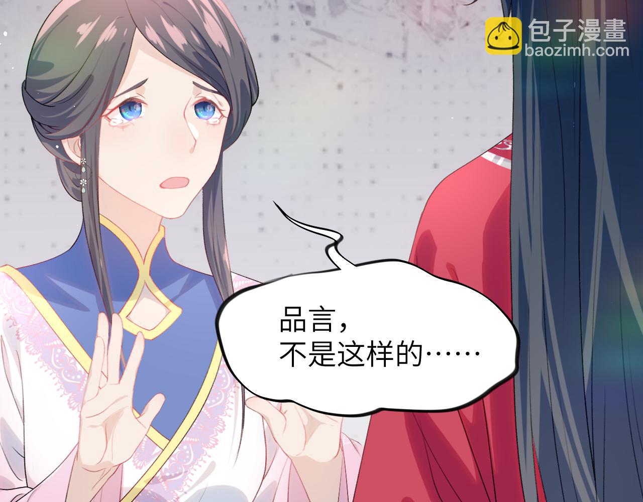 第58话 虞品言大斥虞妙琪(1/3)-第60话