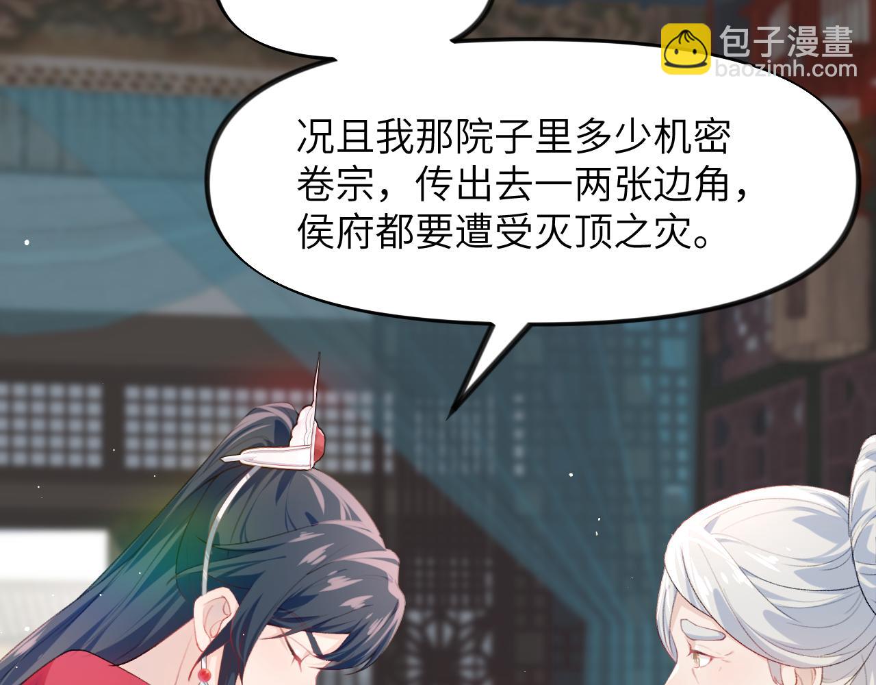 第58话 虞品言大斥虞妙琪(1/3)-第60话