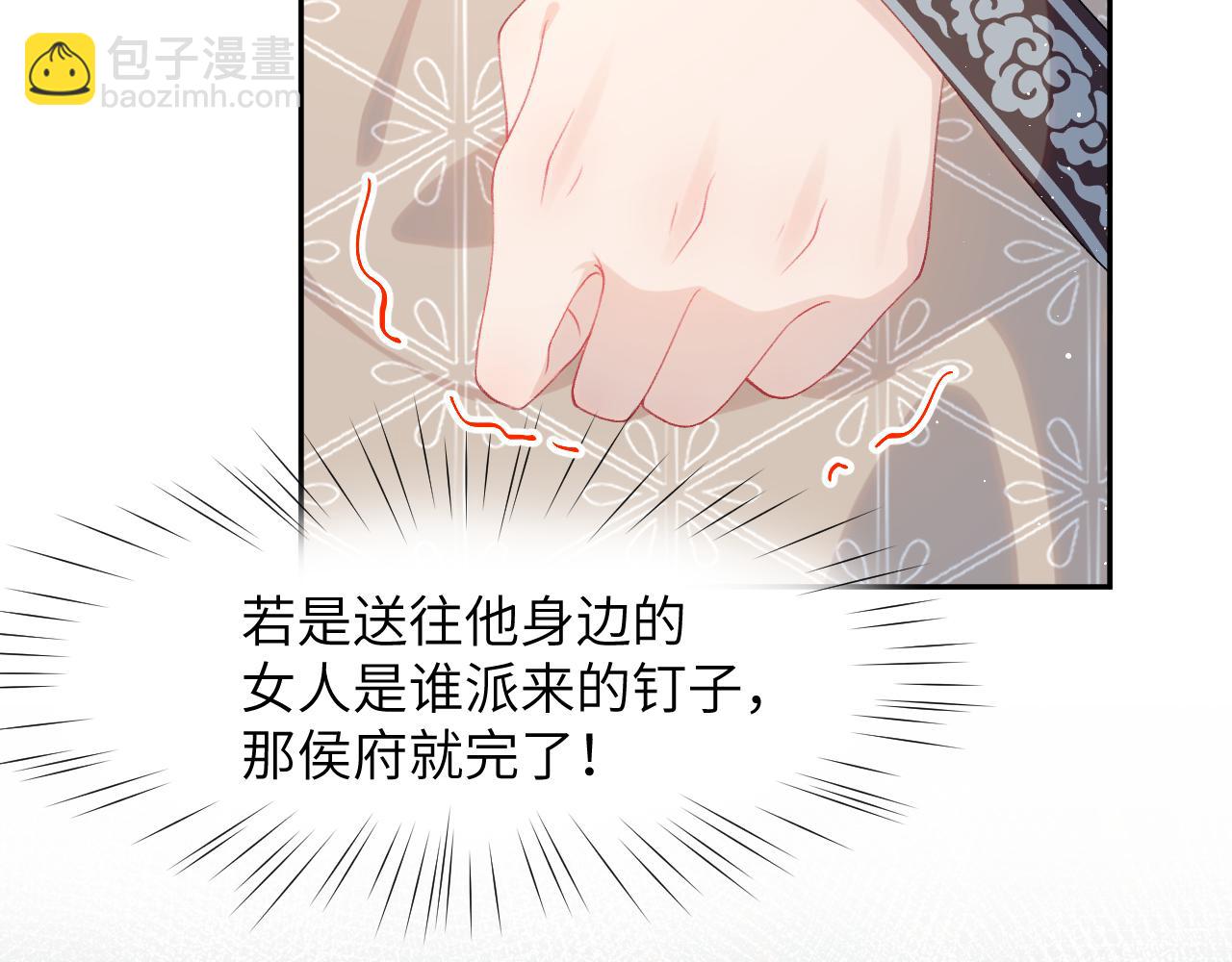 第58话 虞品言大斥虞妙琪(1/3)-第60话