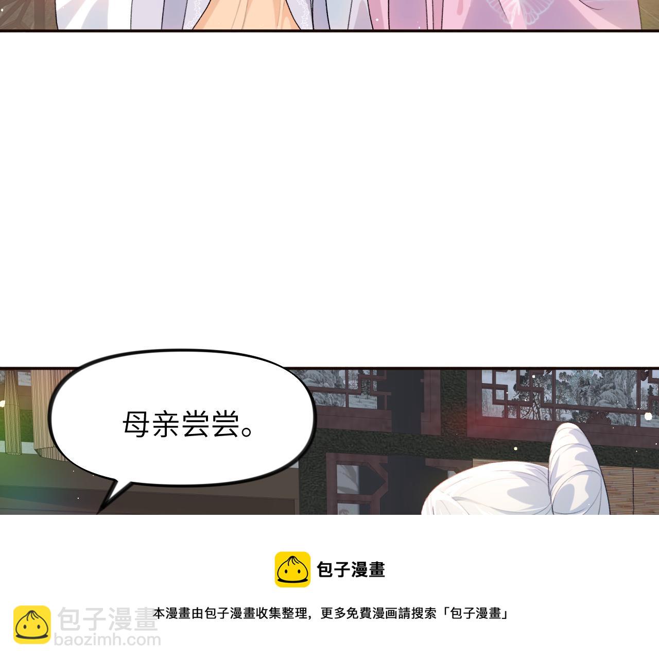 忽如一夜病嬌來 - 第58話 虞品言大斥虞妙琪(1/3) - 1