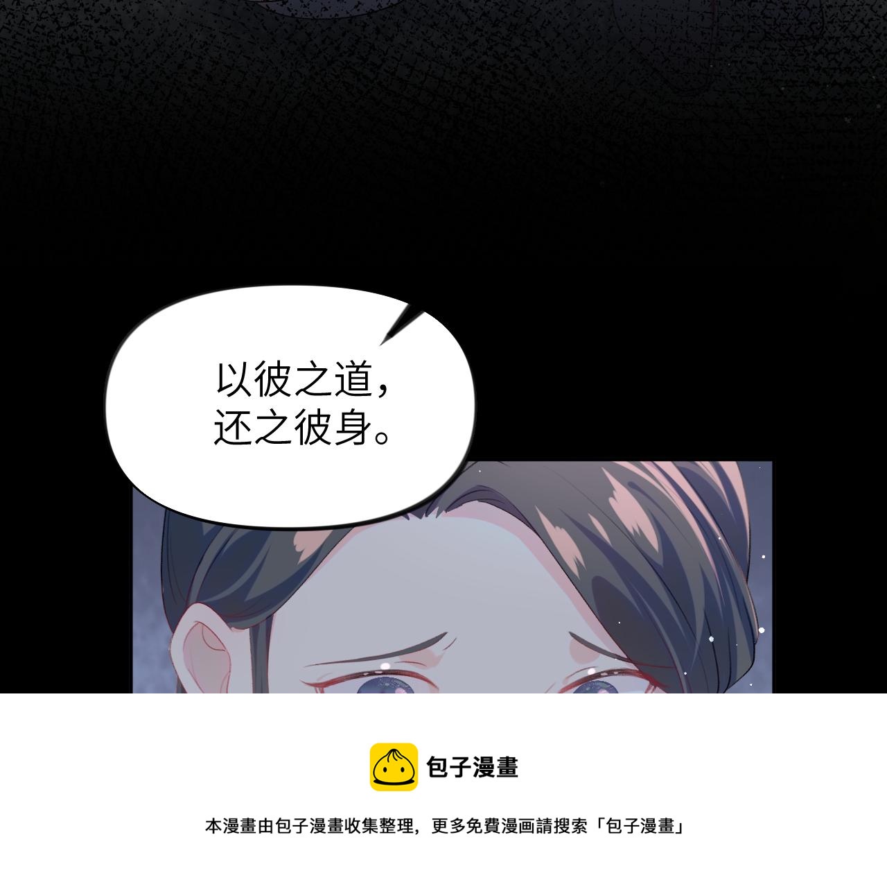 第60话 两大&ldquo;恶人&ldquo;(1/2)-第62话