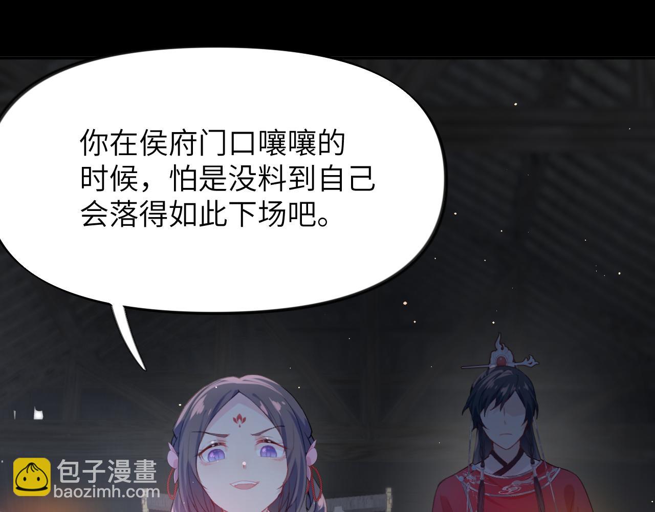 第60话 两大&ldquo;恶人&ldquo;(1/2)-第62话