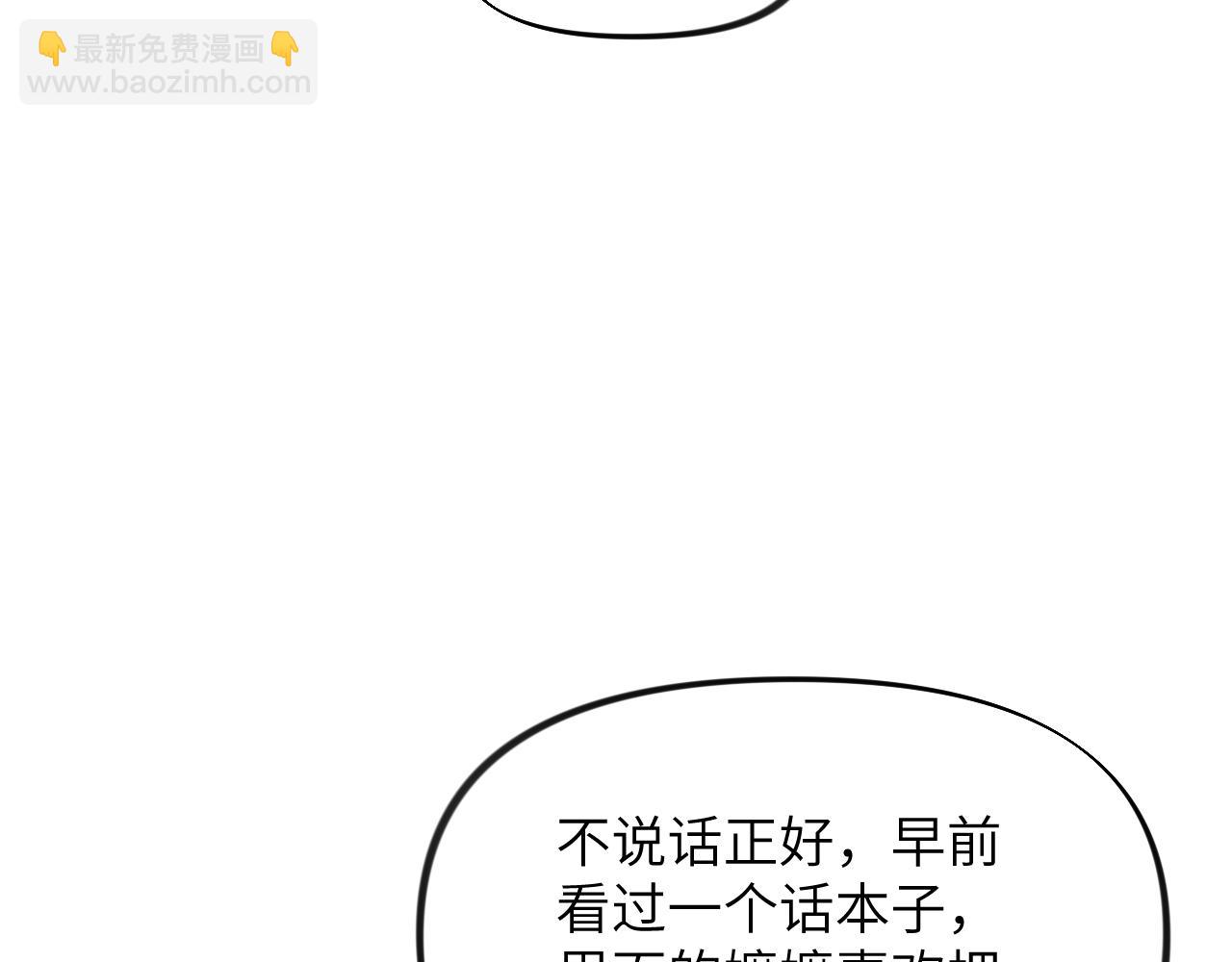 第60话 两大&ldquo;恶人&ldquo;(1/2)-第62话