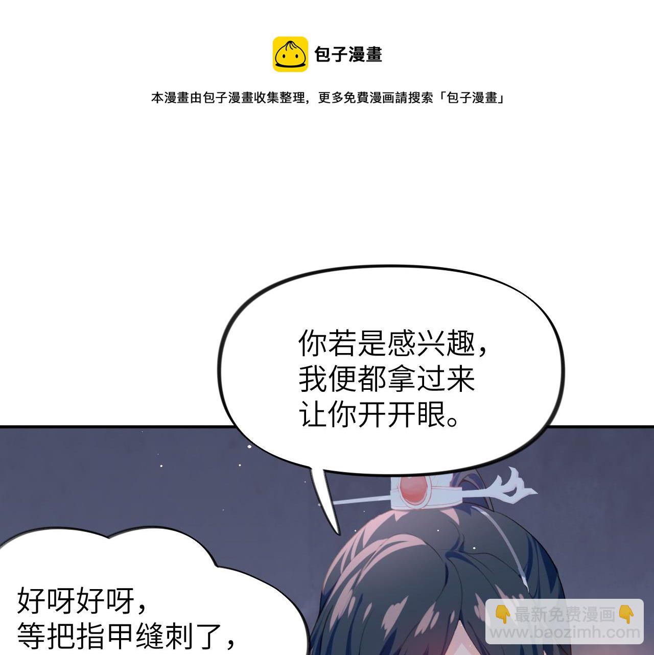 第60话 两大&ldquo;恶人&ldquo;(1/2)-第62话