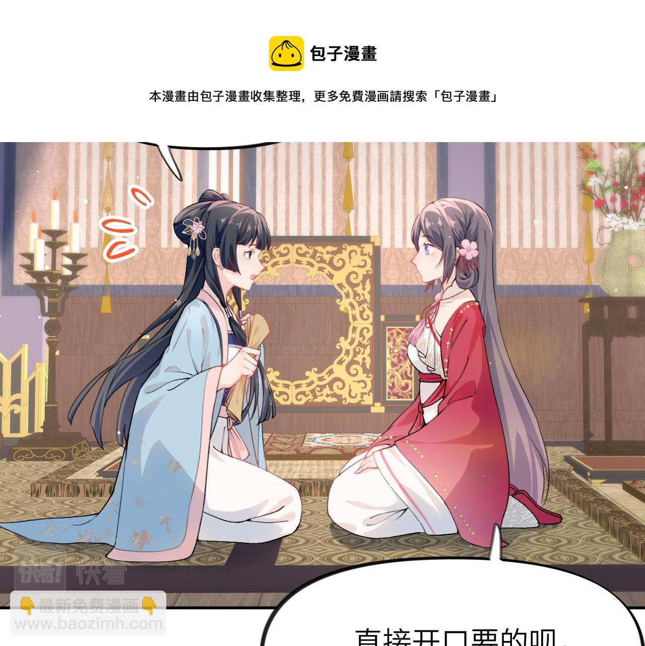 第62话 少女间的秘密(1/3)-第64话