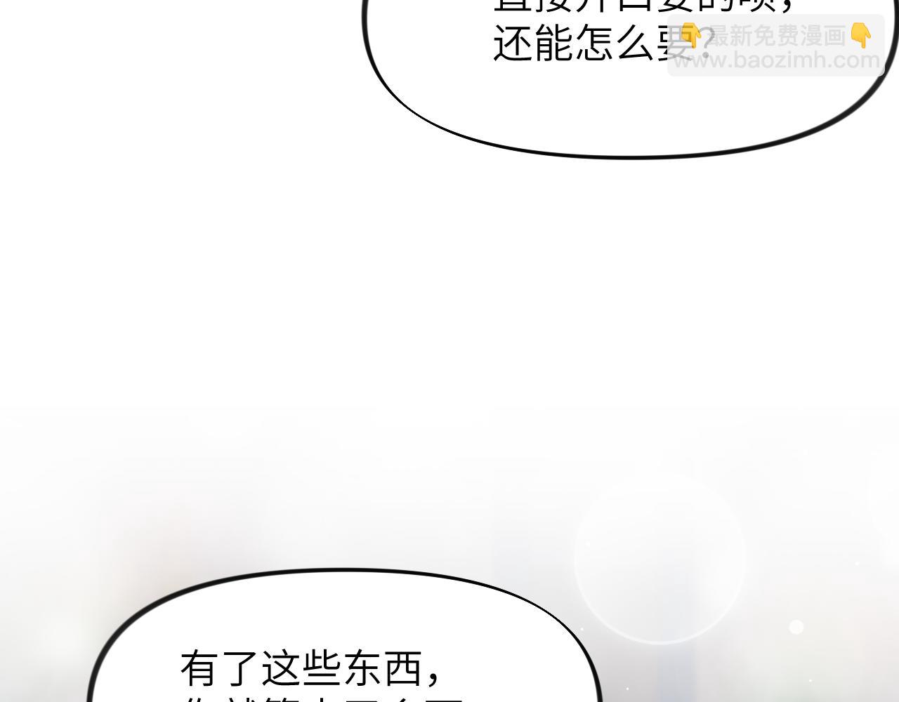 第62话 少女间的秘密(1/3)-第64话