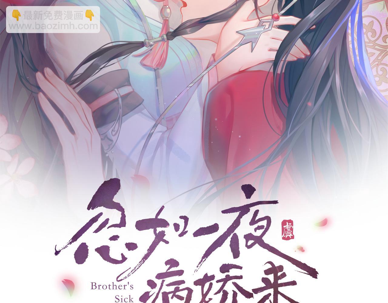 第64话  哥哥们的修罗场(1/3)-第66话