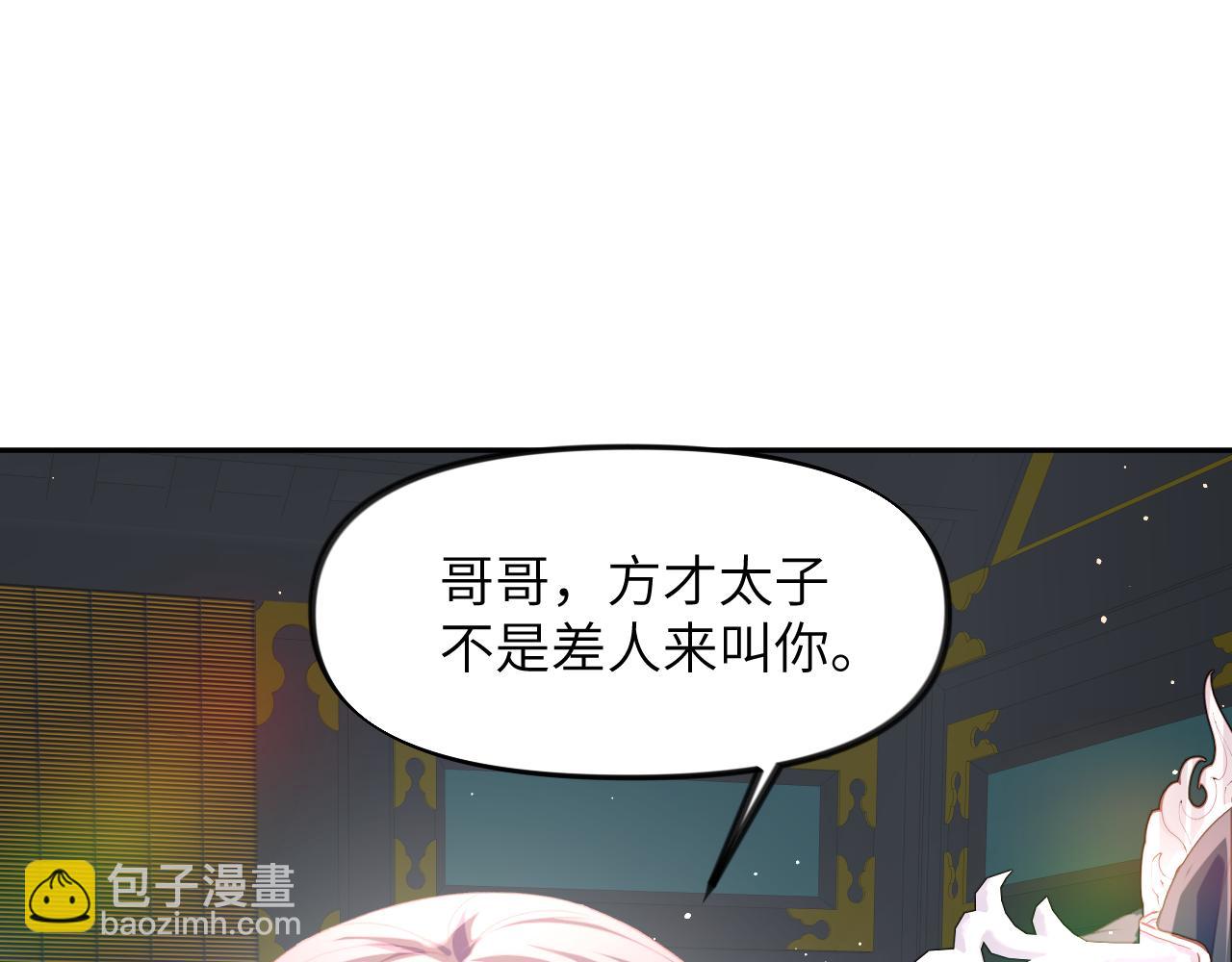 第64话  哥哥们的修罗场(1/3)-第66话