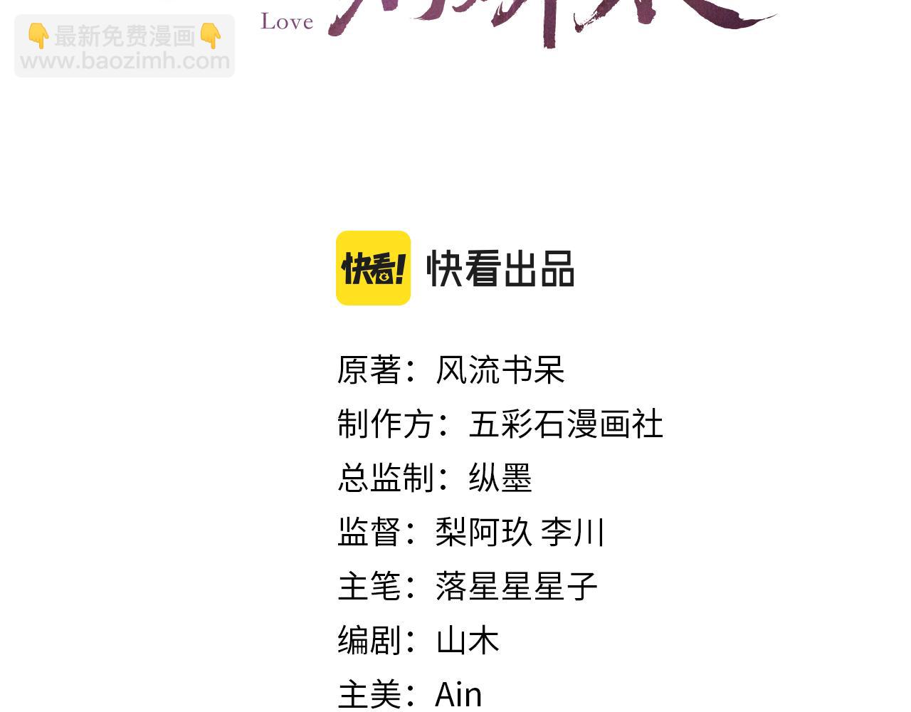 第66话  醉酒(1/2)-第68话