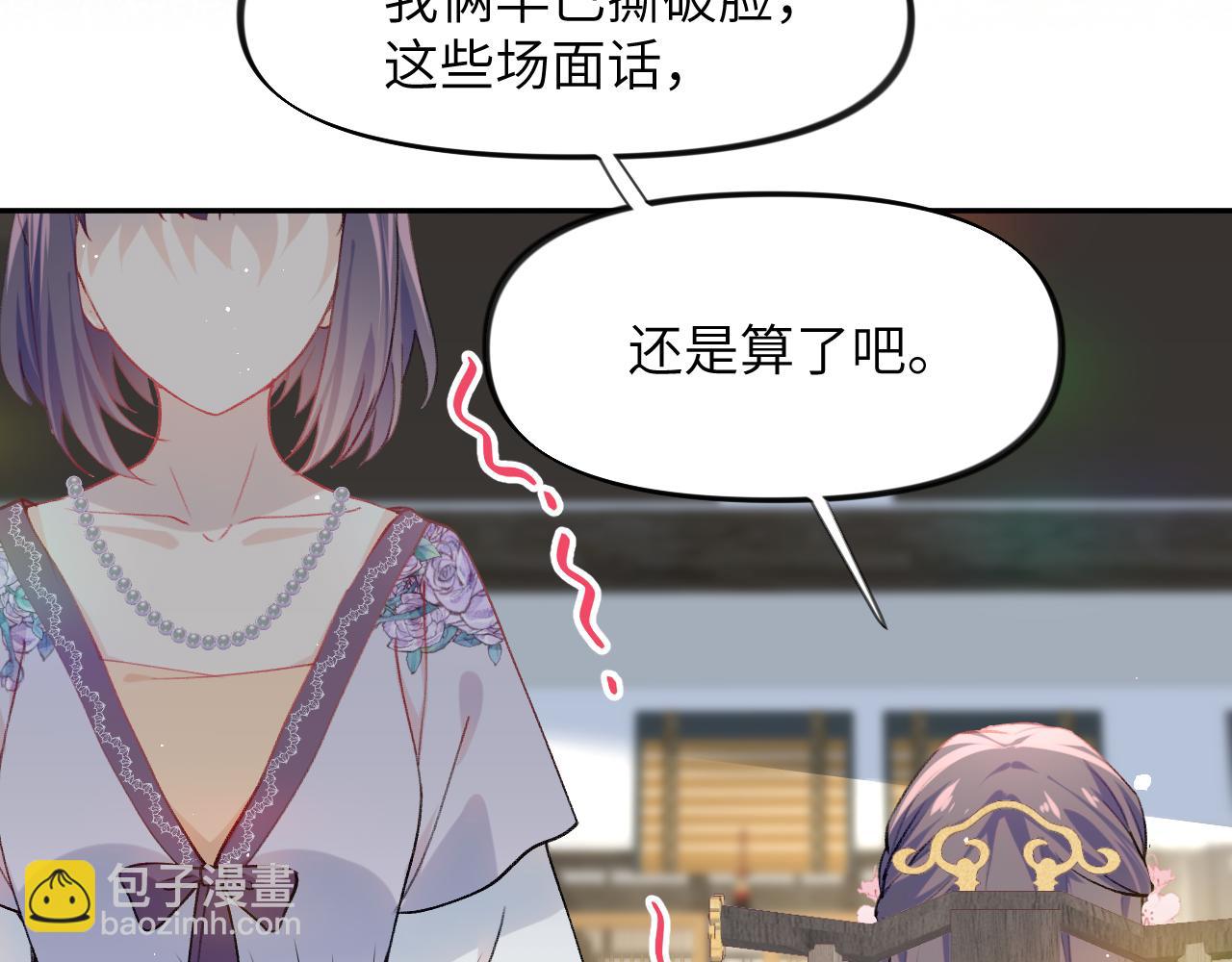 第66话  醉酒(1/2)-第68话