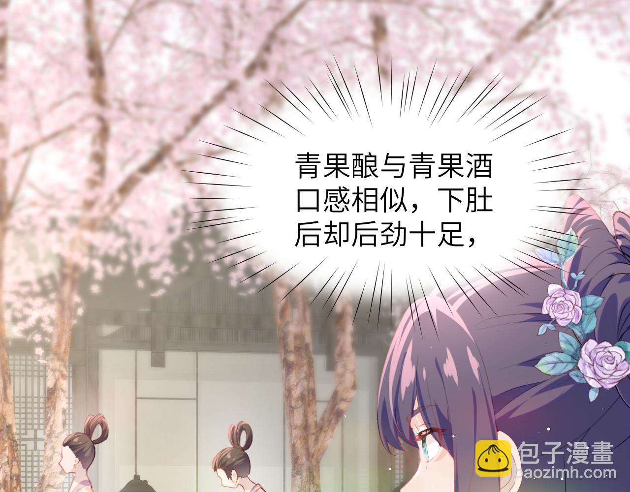 第66话  醉酒(1/2)-第68话