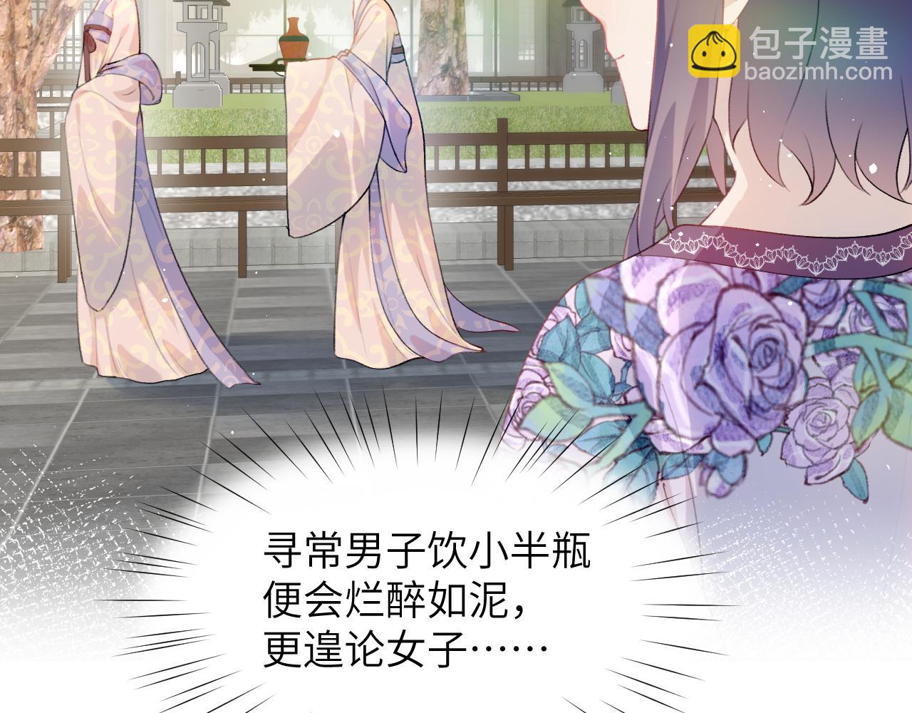 第66话  醉酒(1/2)-第68话