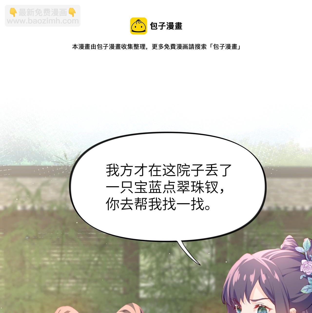 第66话  醉酒(1/2)-第68话