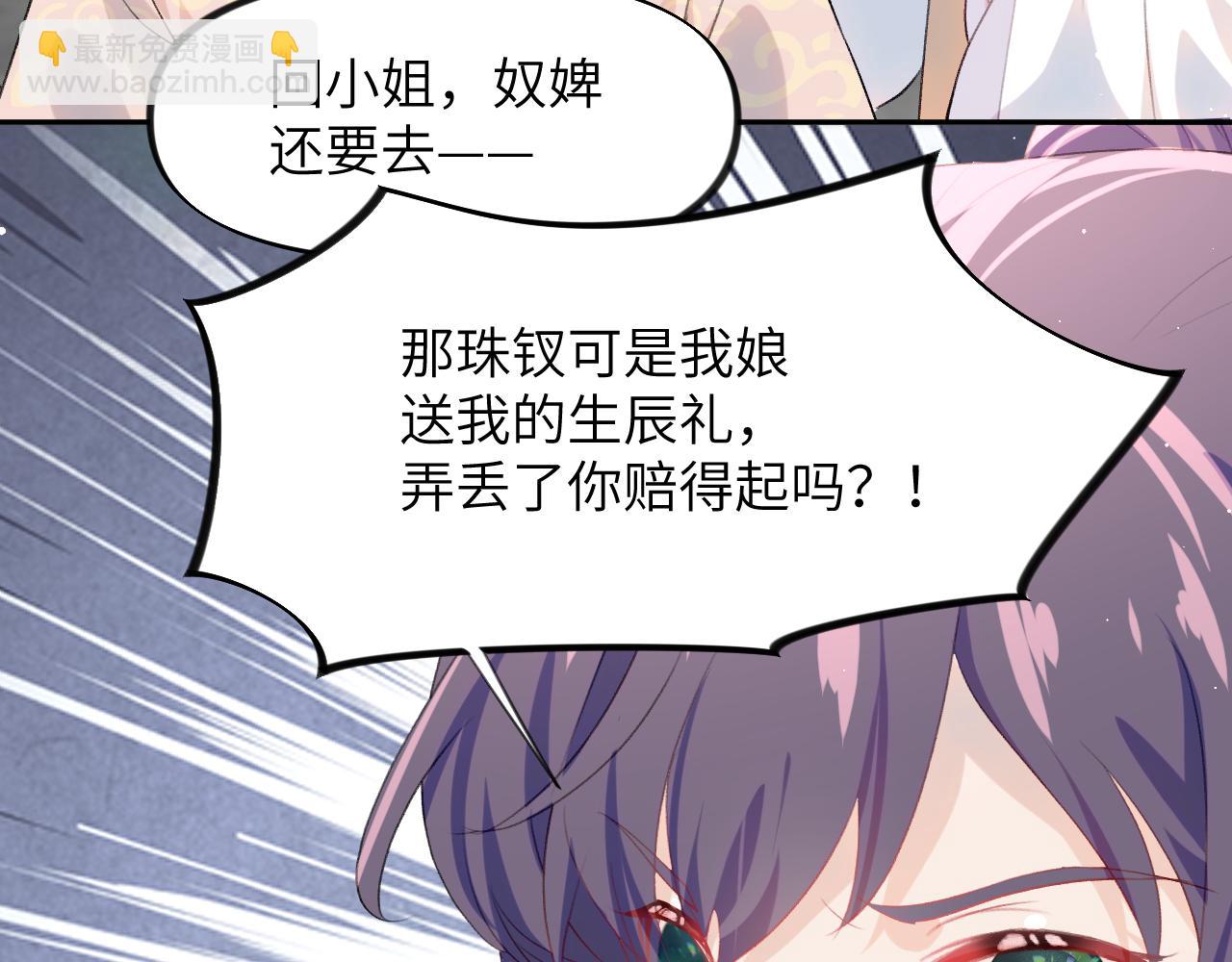 第66话  醉酒(1/2)-第68话