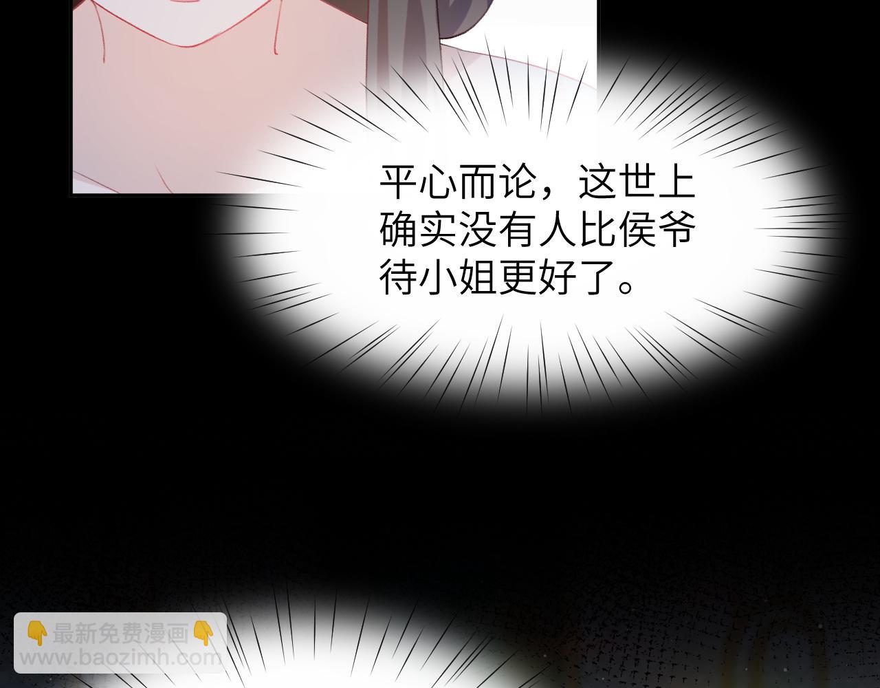 第68话 温情表白(1/2)-第70话