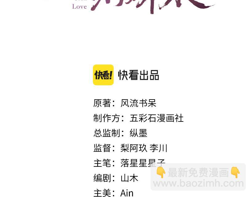 第68话 温情表白(1/2)-第70话