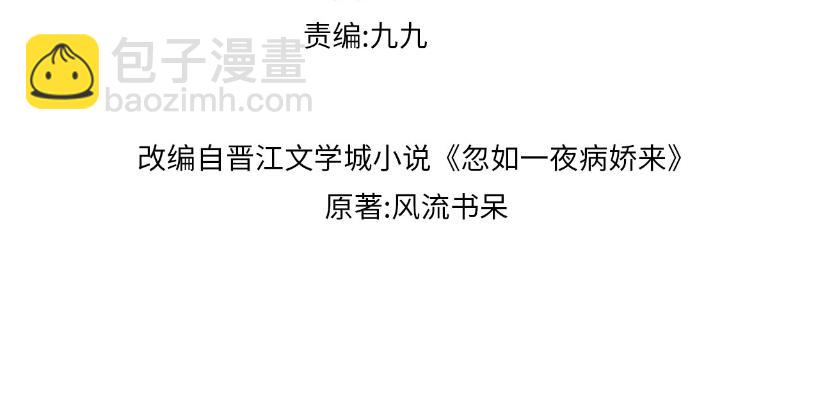 第68话 温情表白(1/2)-第70话