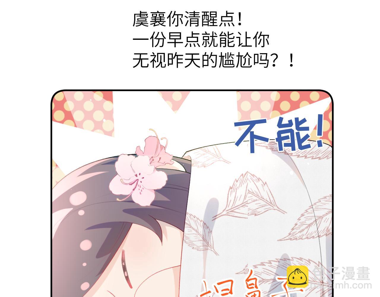 第68话 温情表白(1/2)-第70话