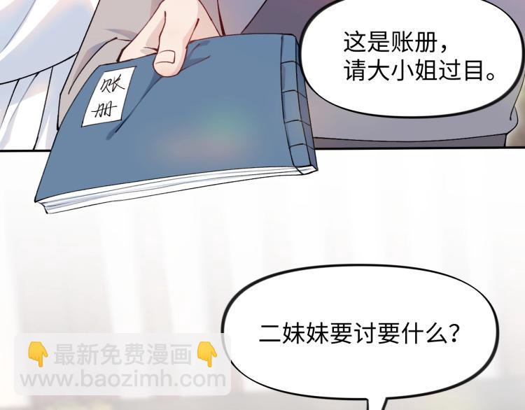 第6话 你我秋后算账！(1/3)-第8话