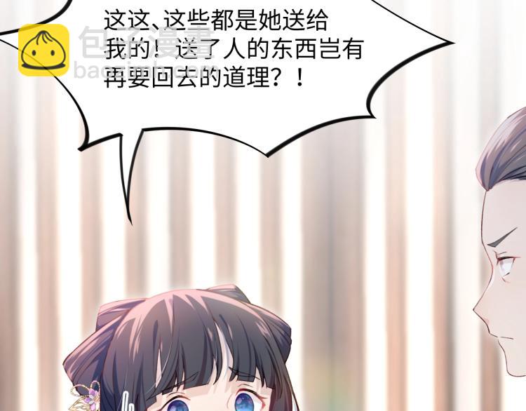 第6话 你我秋后算账！(1/3)-第8话