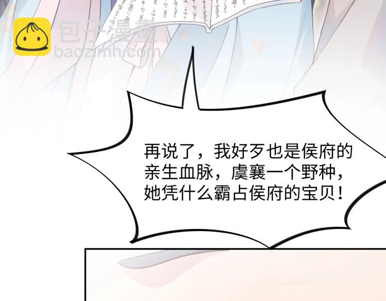 第6话 你我秋后算账！(1/3)-第8话