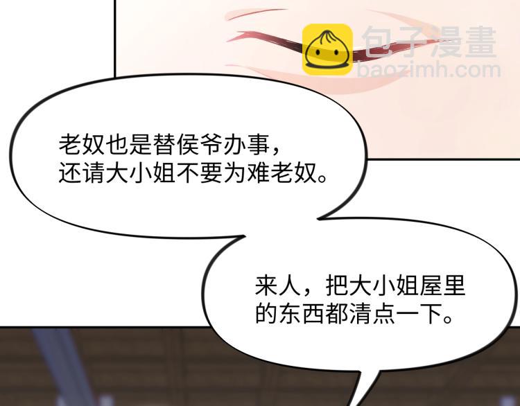 第6话 你我秋后算账！(1/3)-第8话