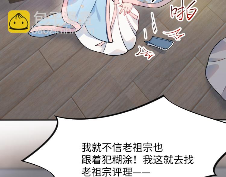 第6话 你我秋后算账！(1/3)-第8话