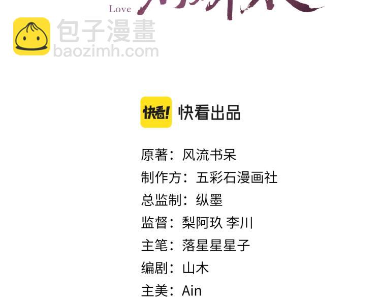 第6话 你我秋后算账！(1/3)-第8话