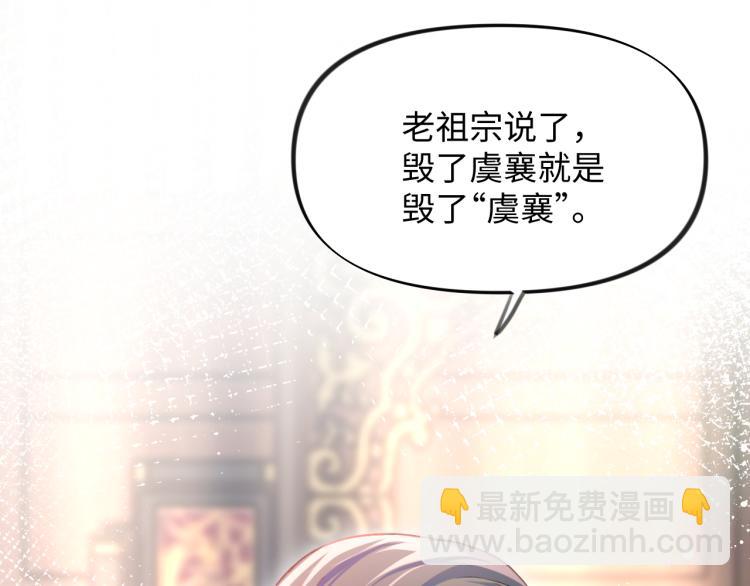 第6话 你我秋后算账！(1/3)-第8话