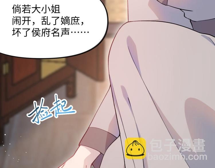 第6话 你我秋后算账！(1/3)-第8话