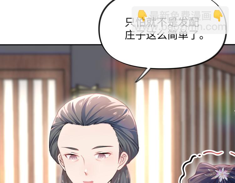 第6话 你我秋后算账！(1/3)-第8话