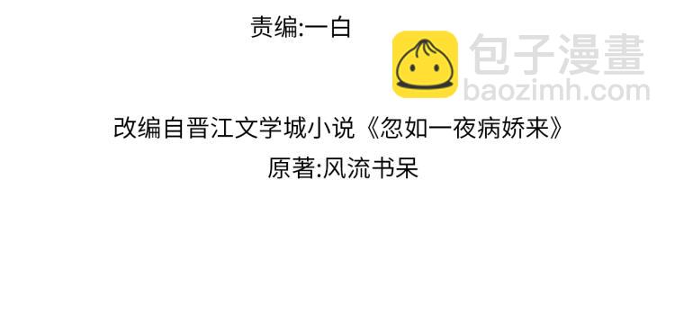 第6话 你我秋后算账！(1/3)-第8话