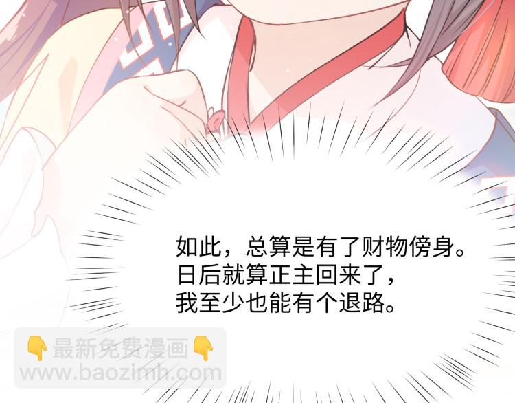 第6话 你我秋后算账！(1/3)-第8话