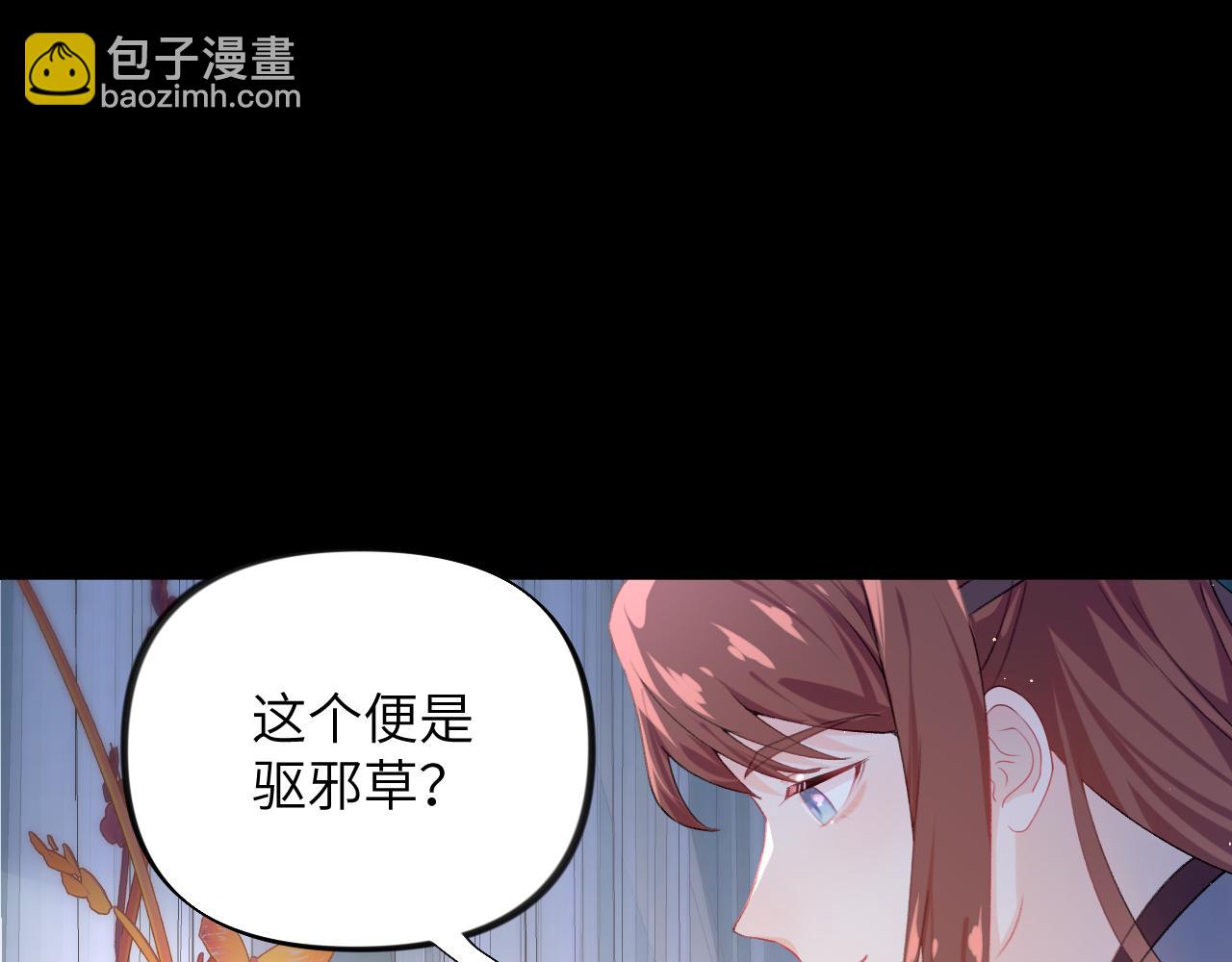 第70话 蛊虫危机(1/2)-第72话