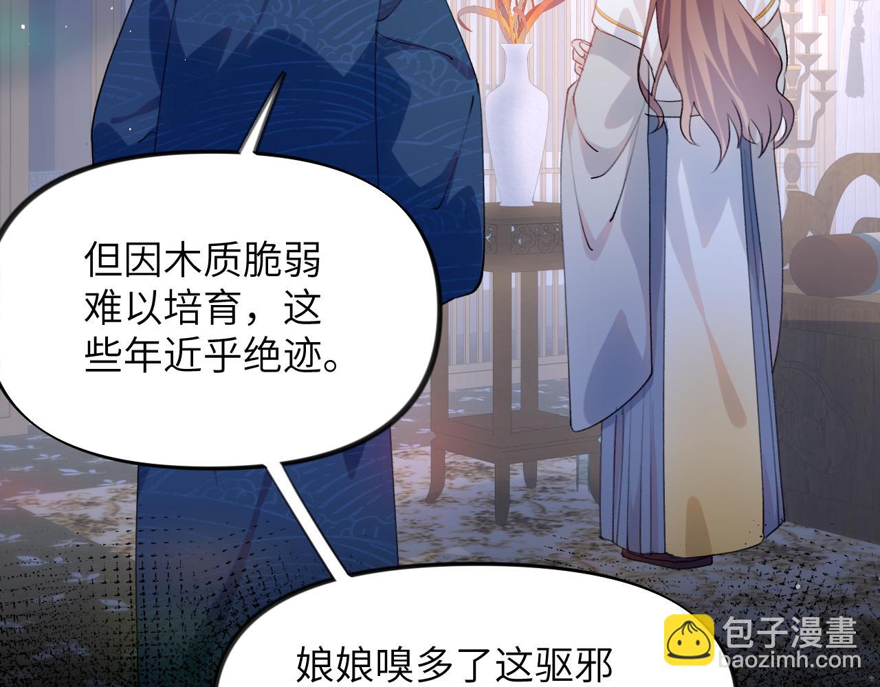 第70话 蛊虫危机(1/2)-第72话