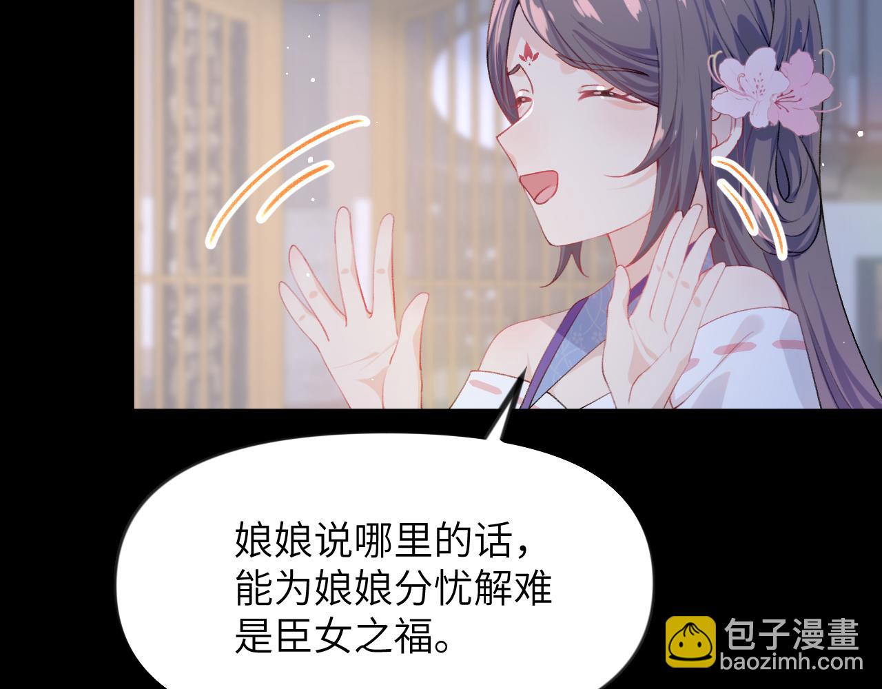 第70话 蛊虫危机(1/2)-第72话