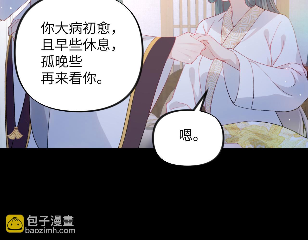 第70话 蛊虫危机(1/2)-第72话