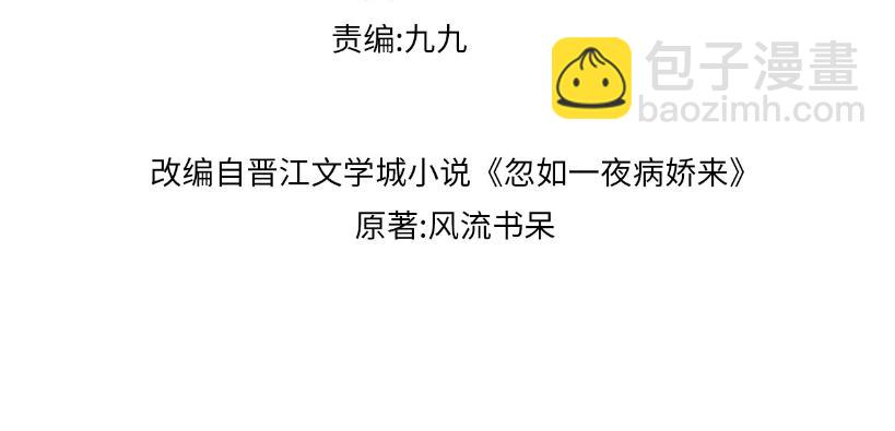 第70话 蛊虫危机(1/2)-第72话