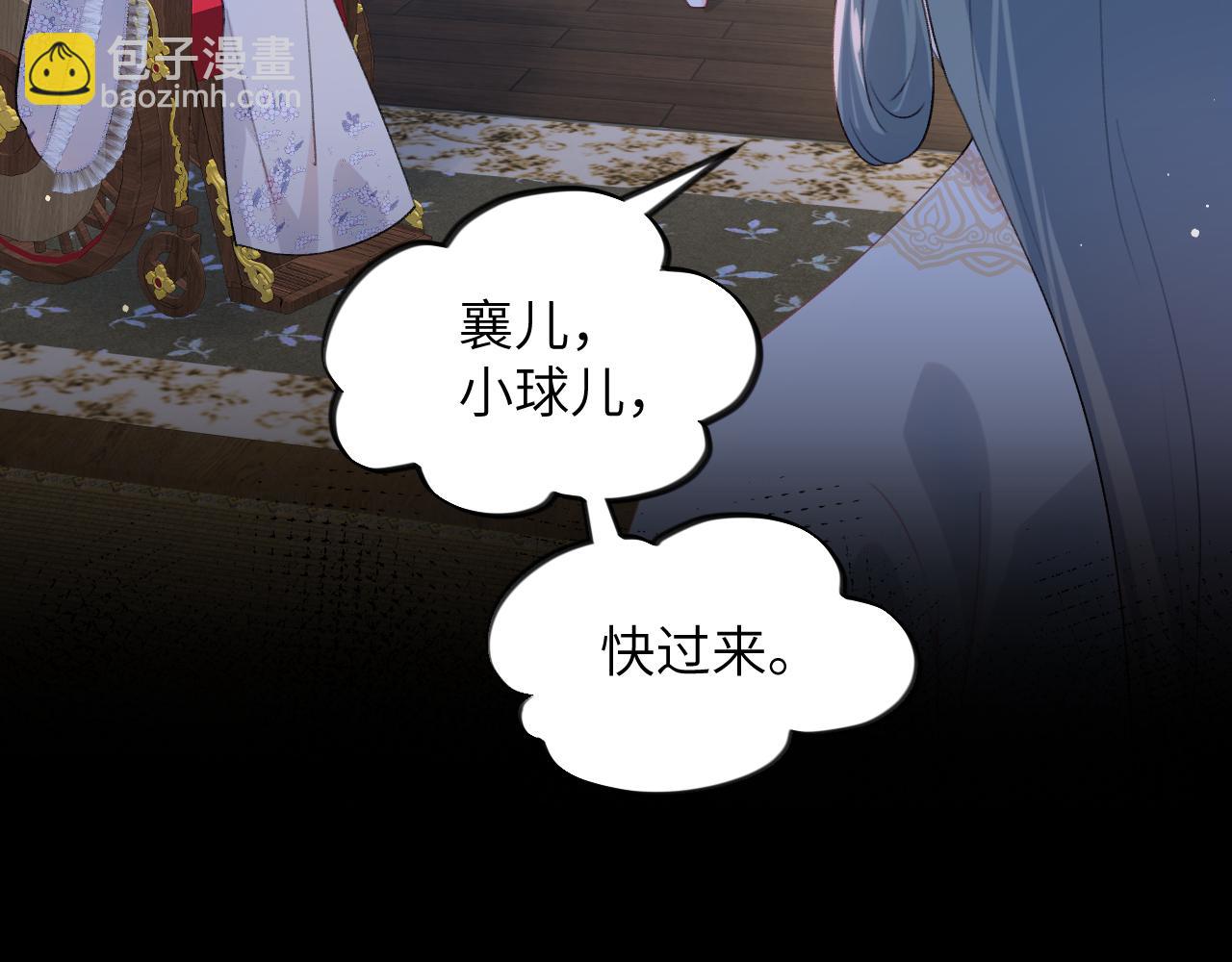 第70话 蛊虫危机(1/2)-第72话