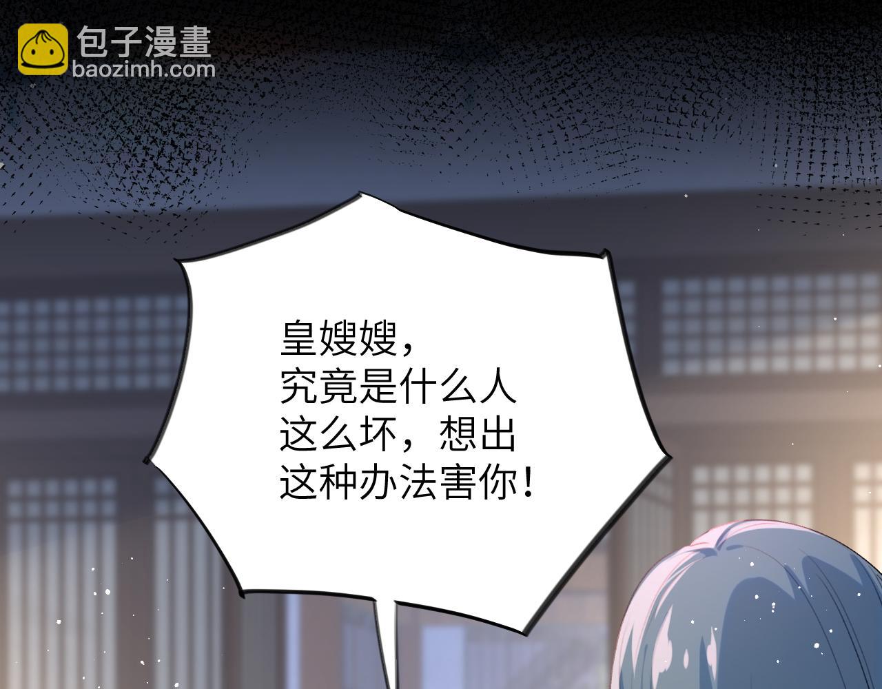 第70话 蛊虫危机(1/2)-第72话