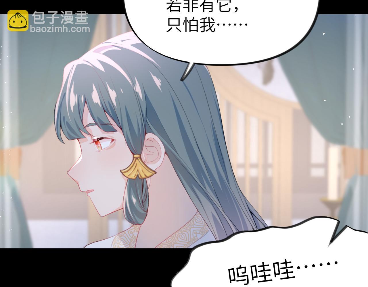 第70话 蛊虫危机(1/2)-第72话