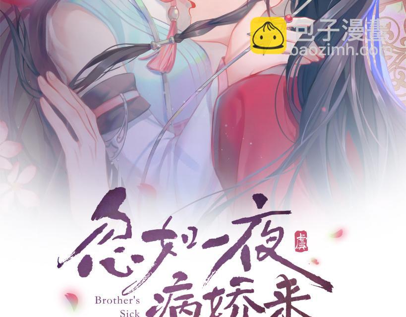 第74话 只需爱我一个(1/2)-第76话